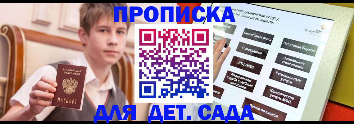 прописка поиск в Заречном