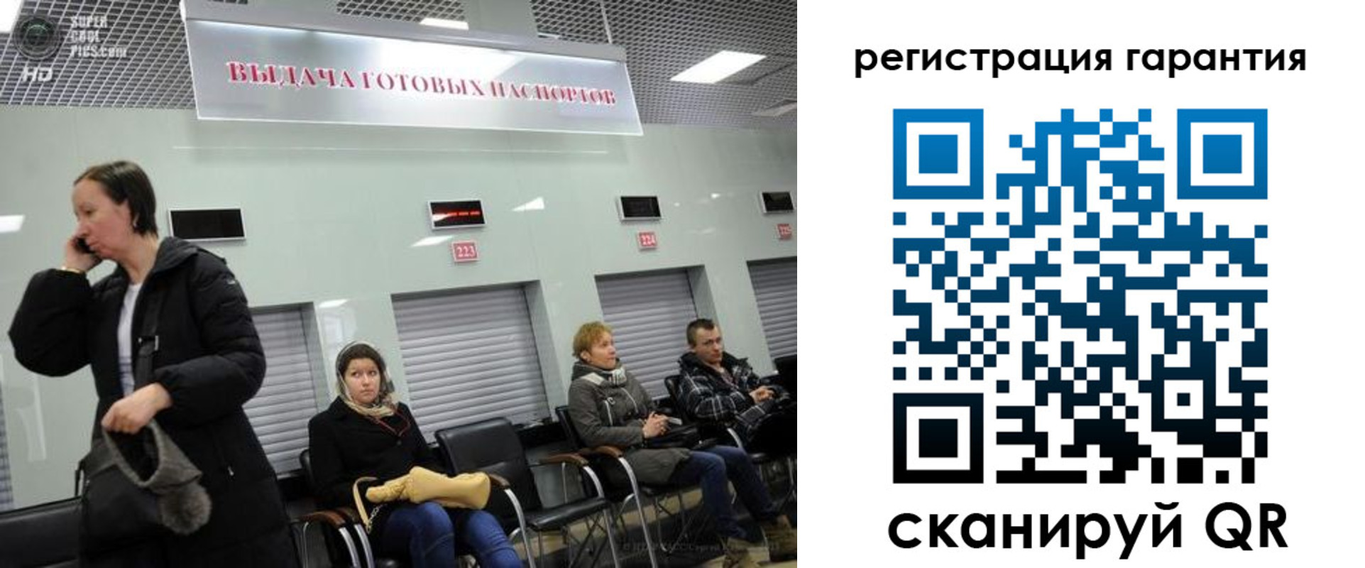 прописка регистрация в Заречном