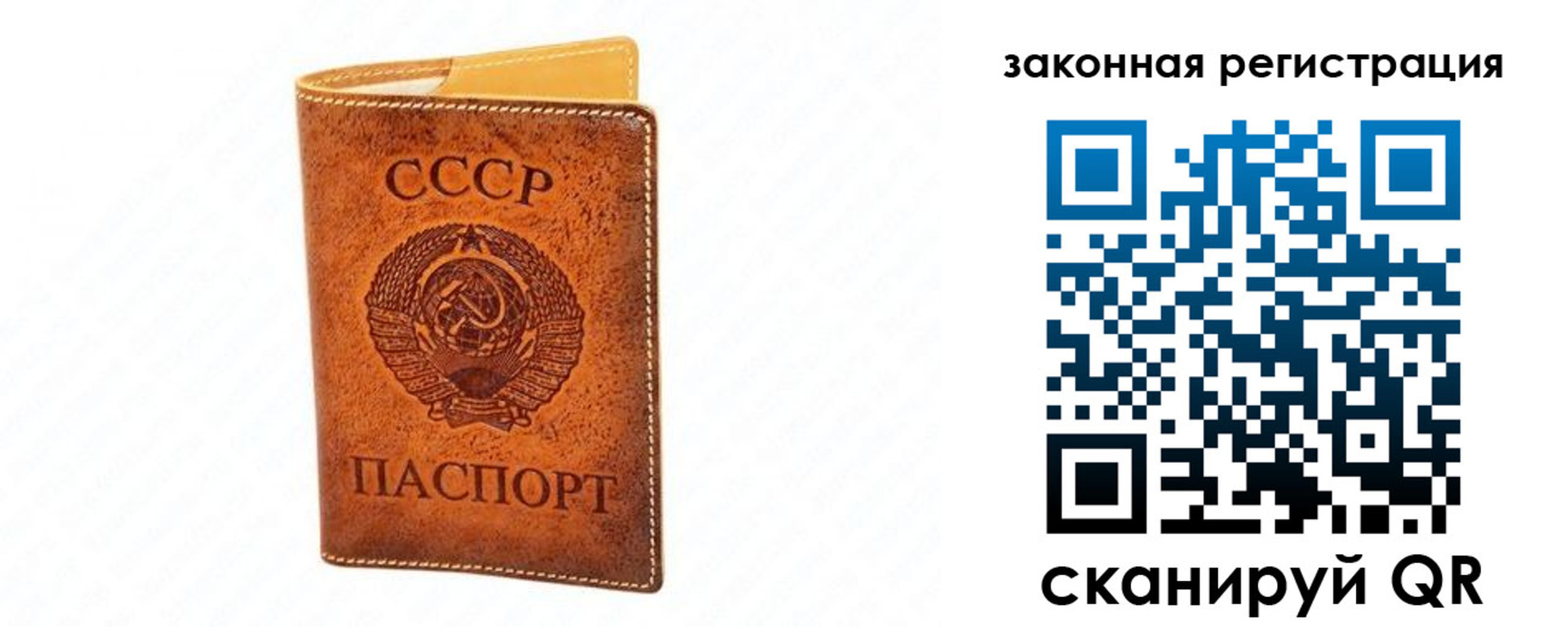 прописка паспорт в Заречном