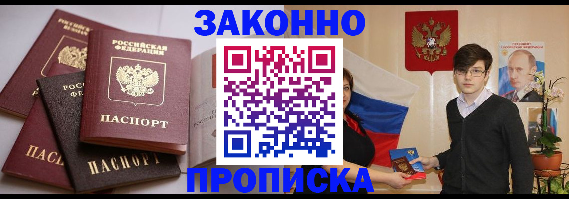 временная регистрация в квартире в Заречном