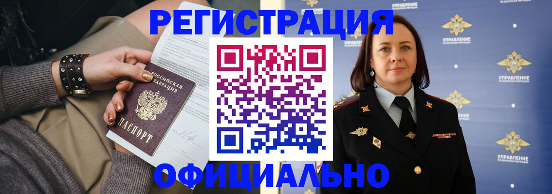 прописка ребенка в Заречном