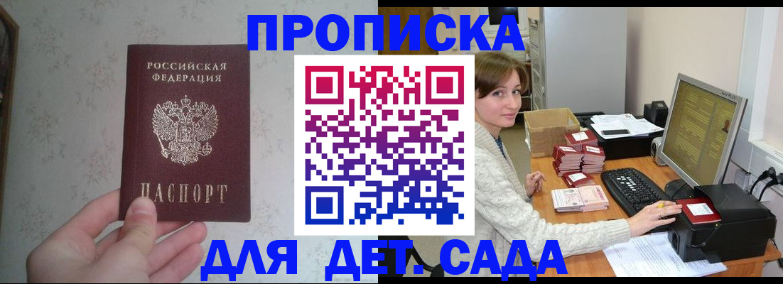 прописка иностранных граждан в Заречном