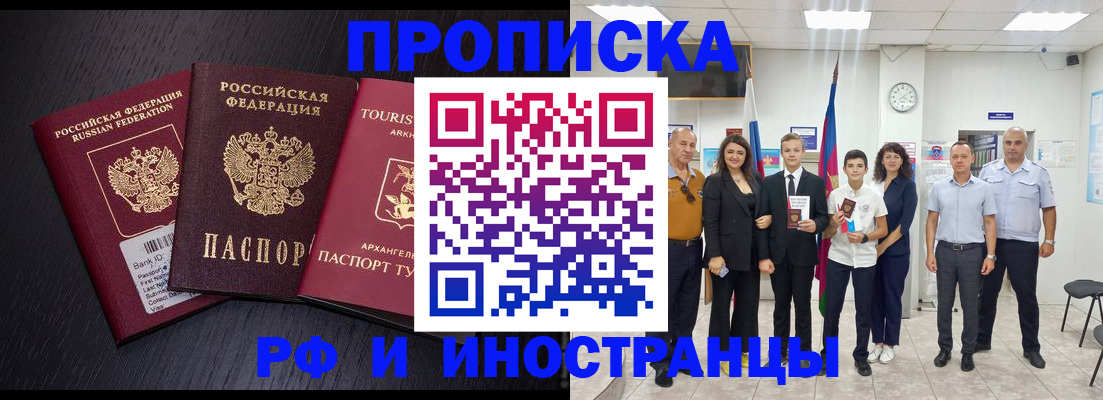 временная регистрация недорого в Заречном